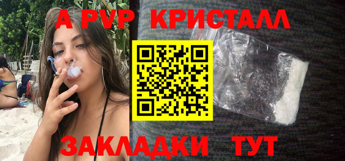 APVP СК КРИС  магазин продажи наркотиков  Сорочинск  А ПВП крисы CK  Альфа ПВП крисы CK  Вход с VPN 