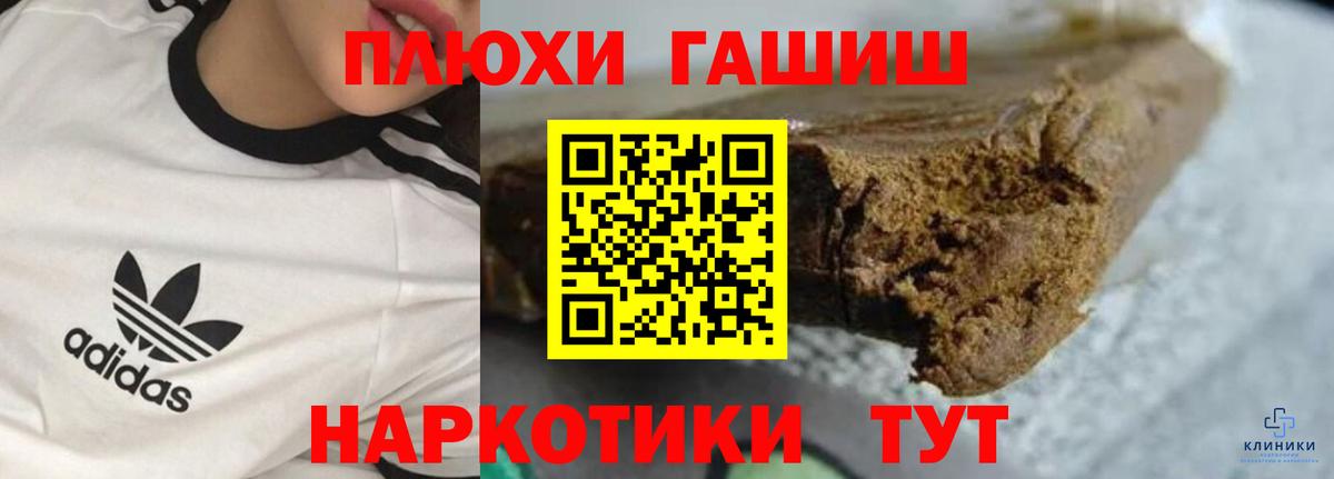 ГАШИШ hashish  Вход с VPN  Сорочинск  ГАШ Изолятор 