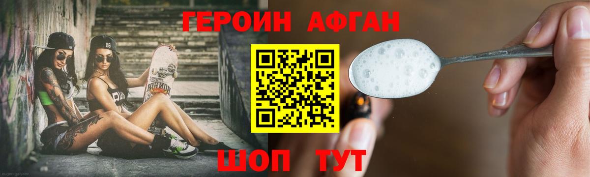 Героин гречка  Вход с VPN  Сорочинск 