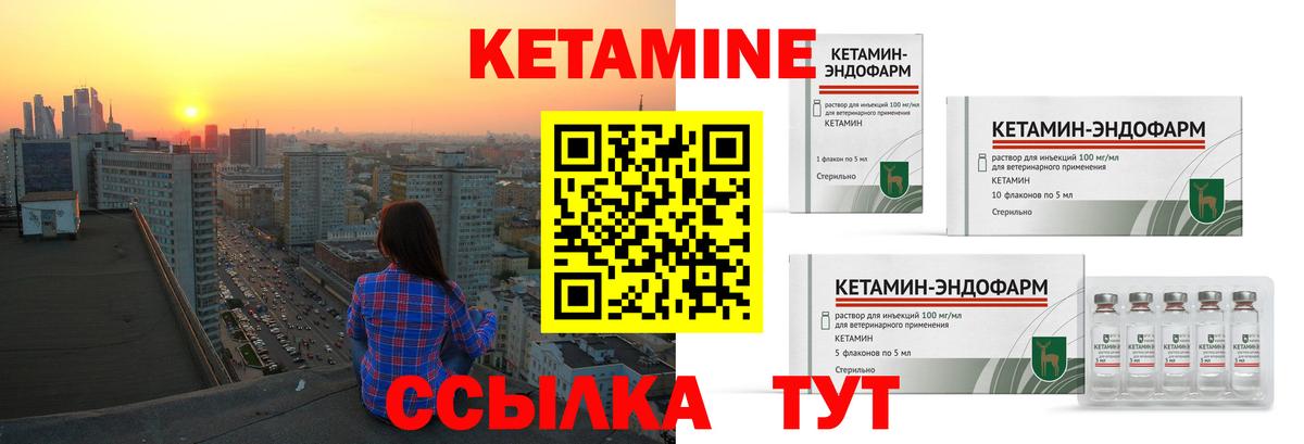 Кетамин ketamine  Вход с VPN  Сорочинск  Кетамин ketamine 