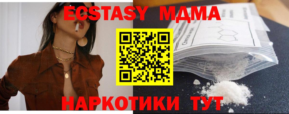 MDMA VHQ  Вход с VPN  MDMA молли  Сорочинск 