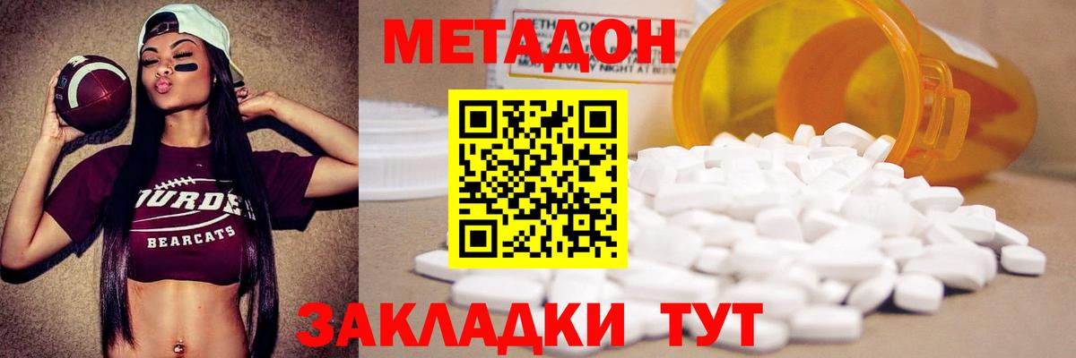 OMG как войти  МЕТАДОН methadone  Вход с VPN  МЕТАДОН белоснежный  Сорочинск 