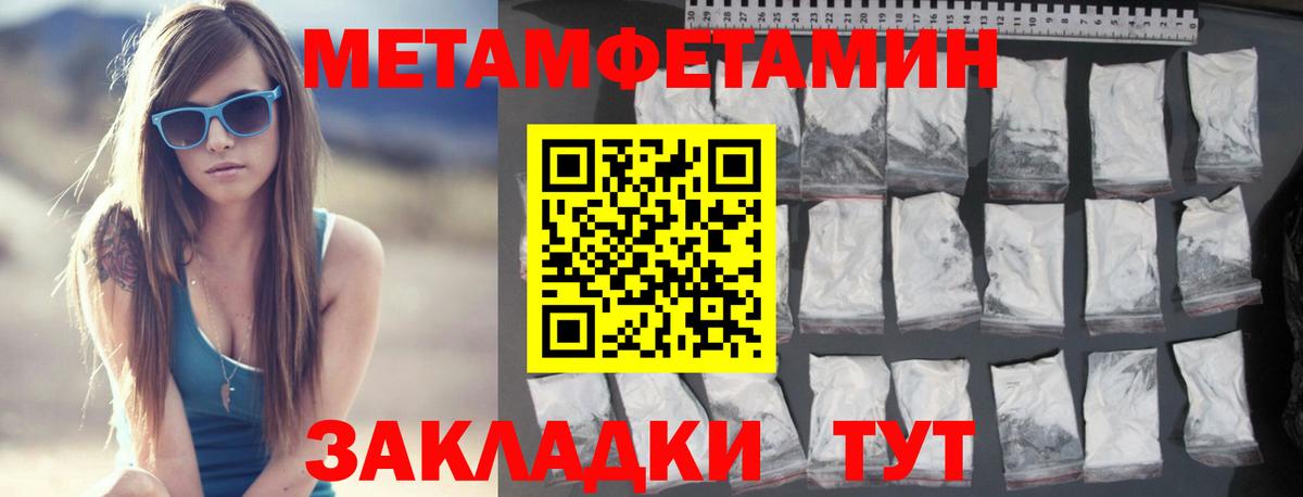Метамфетамин Methamphetamine Сорочинск