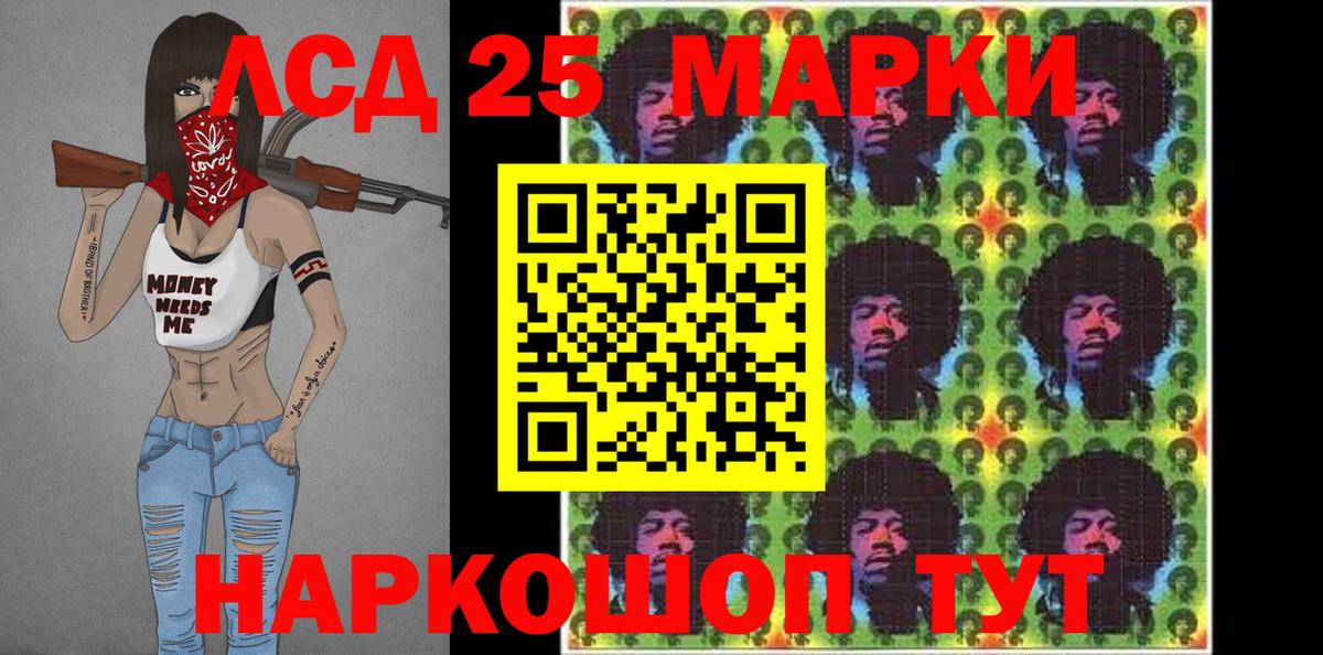 Сорочинск  Марки N-bome  Вход с VPN  Наркотические марки 1,5мг 
