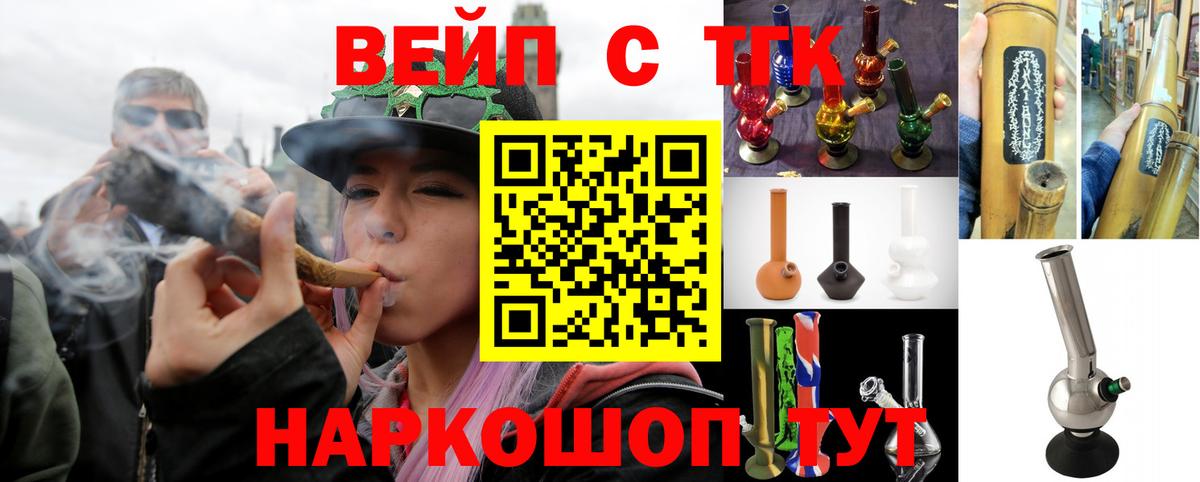 Сорочинск  Дистиллят ТГК THC oil  Вход с VPN  ТГК жижа 