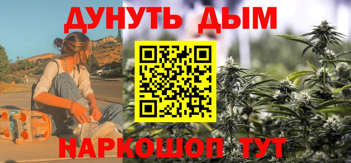 Марихуана Ganja Сорочинск